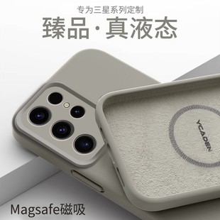 【进口硅胶】蕉丁适用三星s25ultra手机壳磁吸新款液态galaxy s24的高级感镜头全包s23+plus超薄s22+外壳保护
