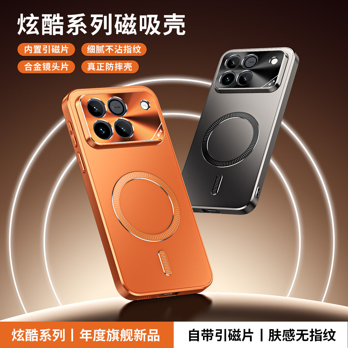 适用华为荣耀WIN手机壳新款WINRT金属镜头HonorWIN磁吸防摔高级感荣耀WINRT肤感磨砂高端创意新款5G男女款潮