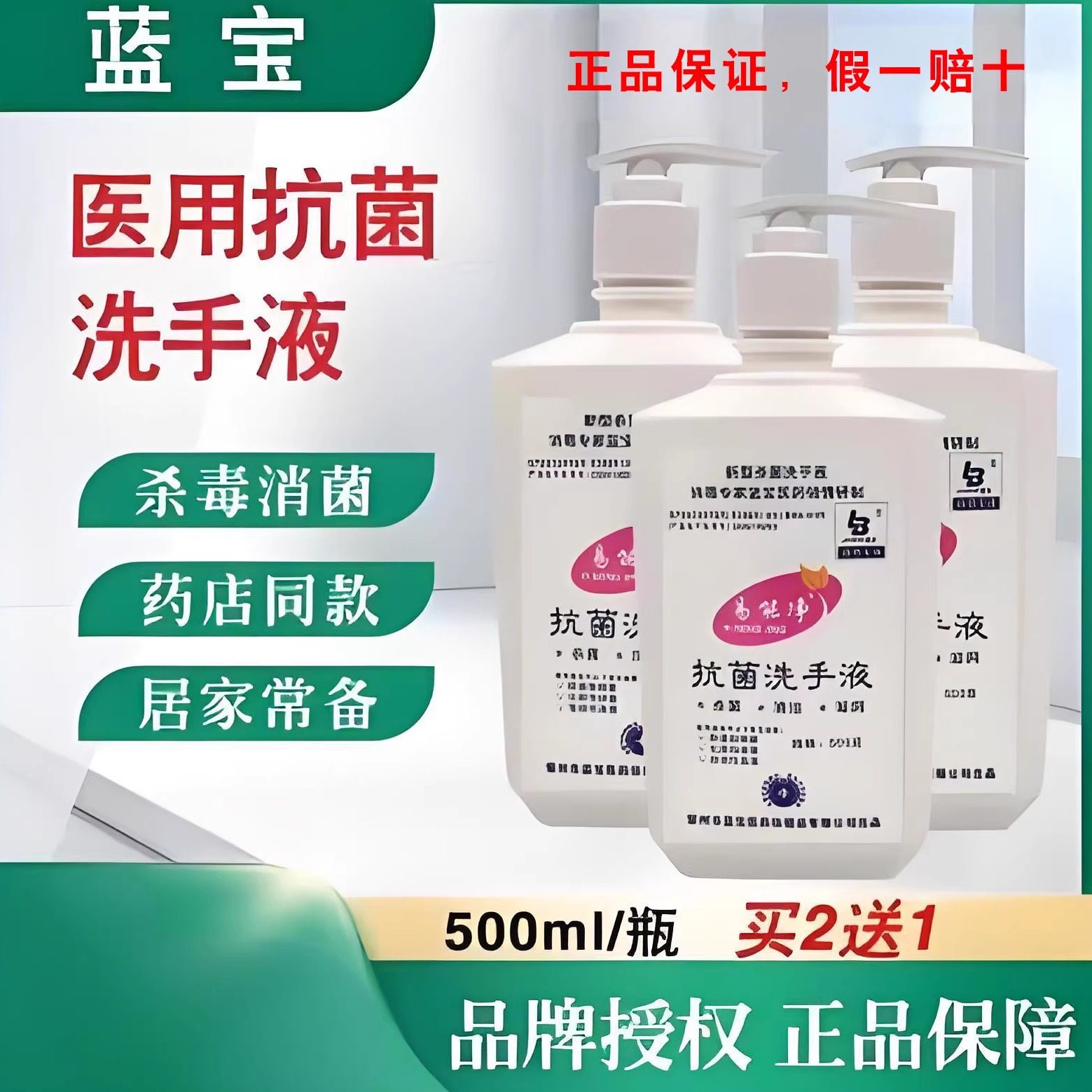 抗菌清洁常州抗菌洗手液蓝宝大瓶