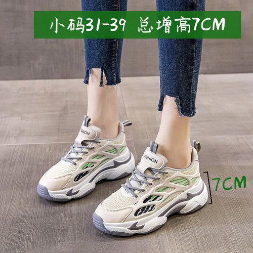 内增高厚底小码女鞋轻便老爹鞋