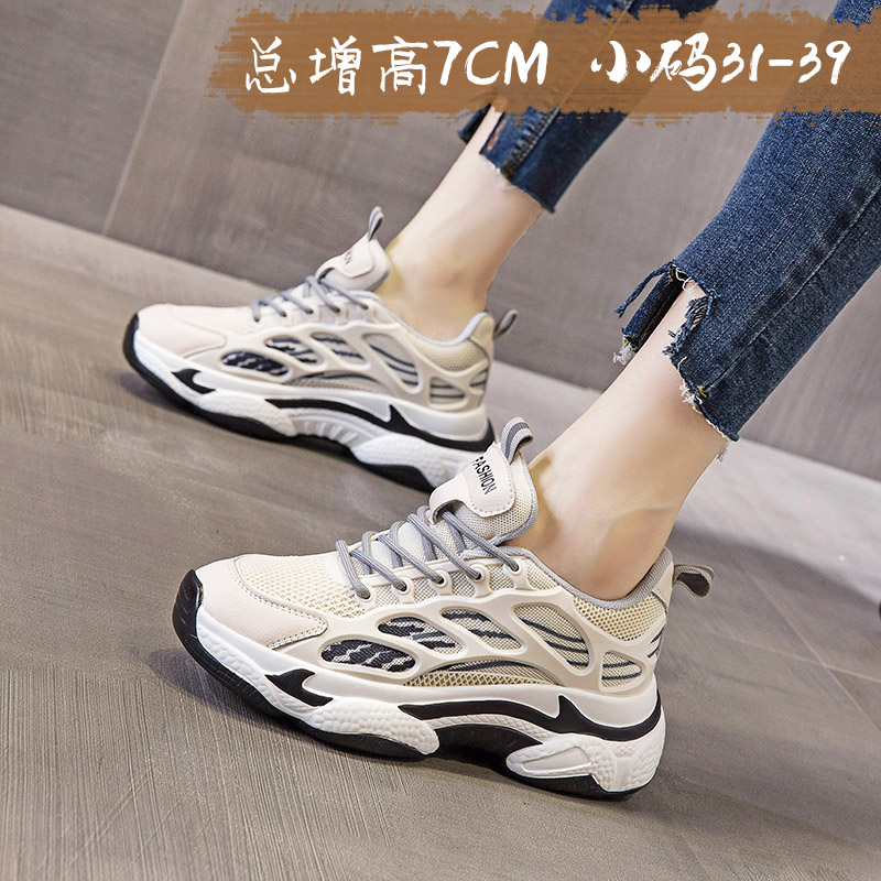 穿着舒适，弹性好，增高7厘米