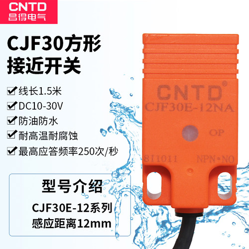 CNTD昌得全系列含税 好品质 开心购！