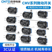 105D CNTD昌得微动开关CMV100D 106D大电流 103D 104D 101D 102D