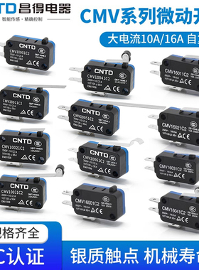 CNTD昌得微动开关CMV100D/101D/102D/103D/104D/105D/106D大电流