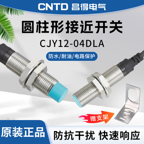 CNTD昌得全系列含税 好品质 开心购！