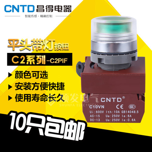 CNTD昌得全系列含税 好品质 开心购！