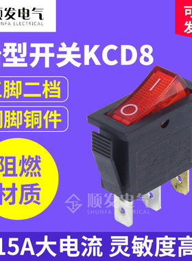 KCD8小船形开关红色3脚2档带灯KCD3船形翘板电源按钮