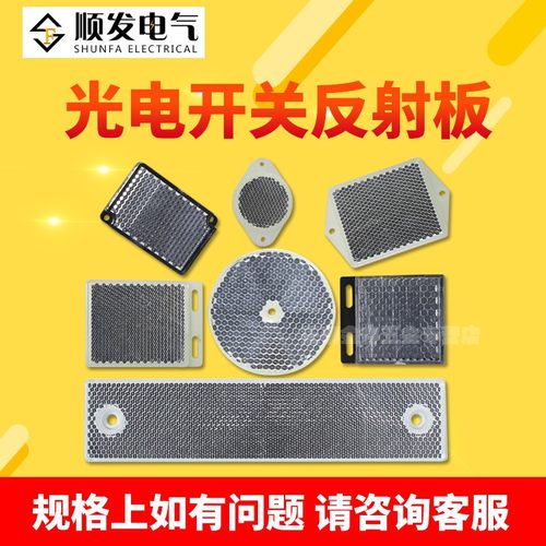 远距离镜面反射光电开关