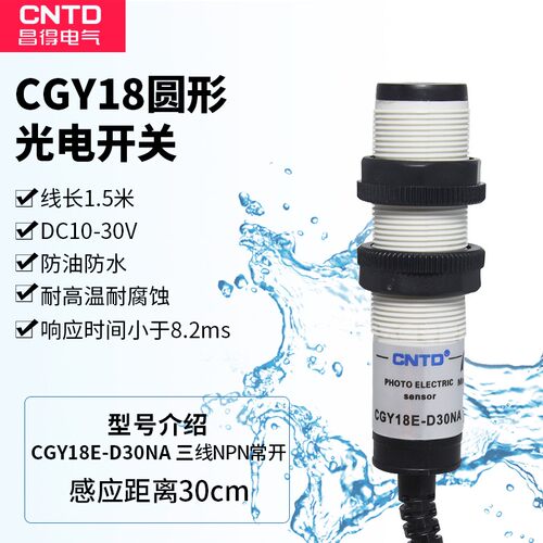 CNTD昌得全系列含税 好品质 开心购！
