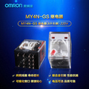 新款 AC220V 欧姆龙OMRON继电器MY4N MY4N MY4NJ