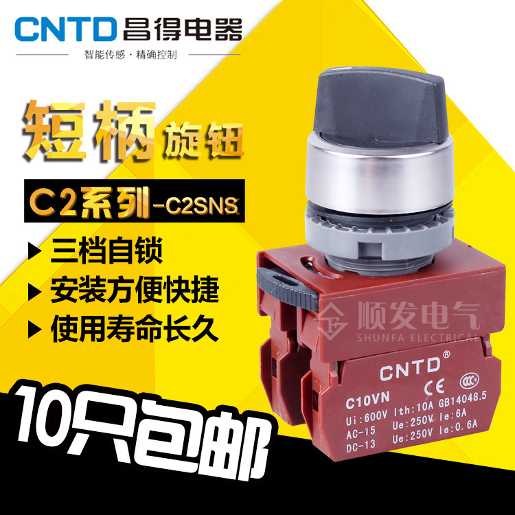 CNTD昌得全系列含税 好品质 开心购！