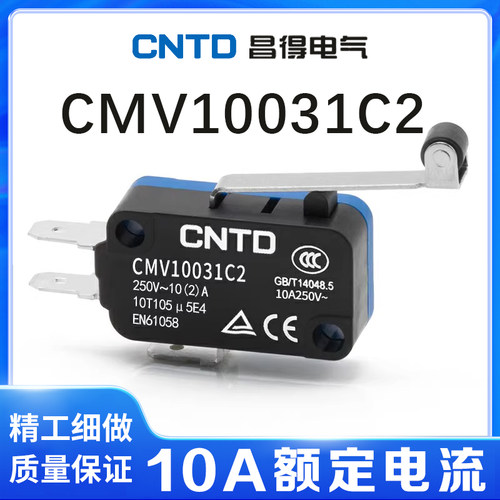 CNTD昌得全系列含税 好品质 开心购！
