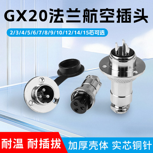 航空插座圆形法兰盘顺发电气