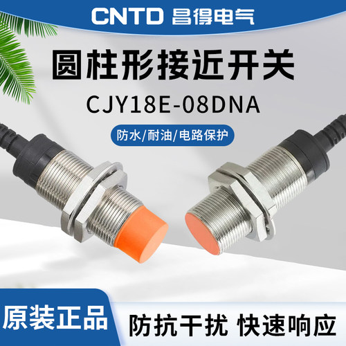 CNTD昌得全系列含税 好品质 开心购！