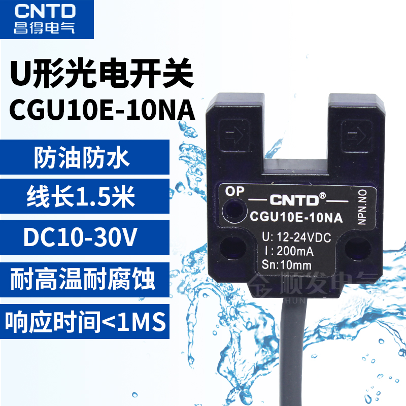 CNTD昌得全系列含税 好品质 开心购！