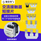 1D32 交流接触器短接片连接片1D06 1D25 1D80连接条NXC短接条CJX2
