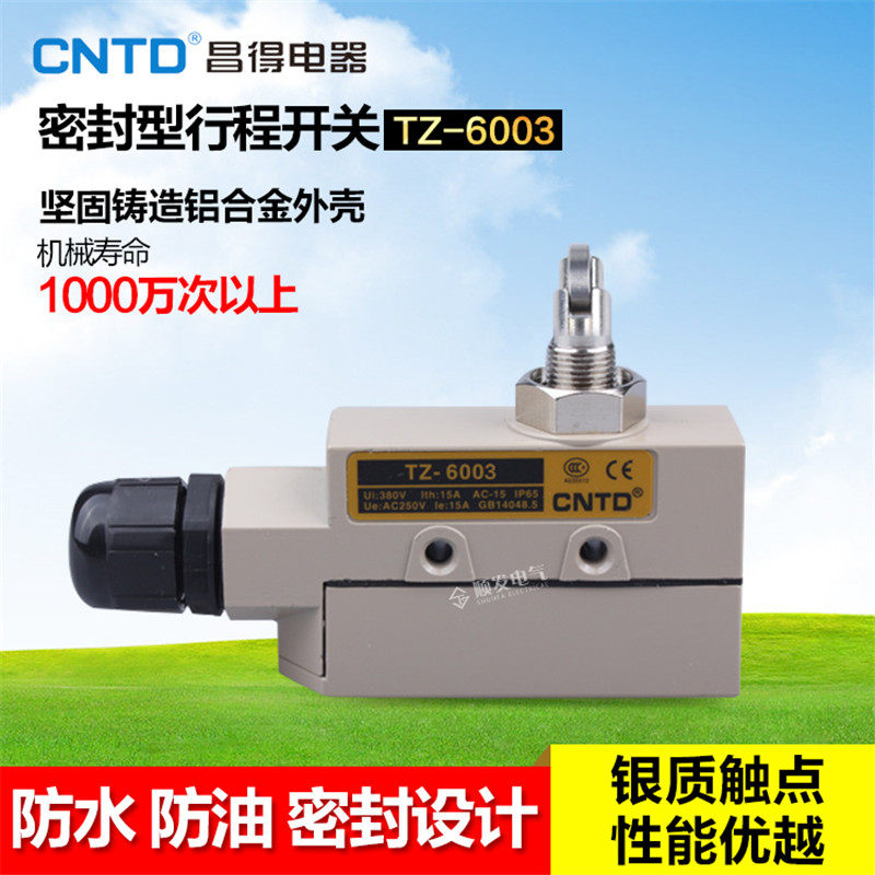 cntd昌得防水耐油防尘密封设计限位行程开关tz-6003 15a银点