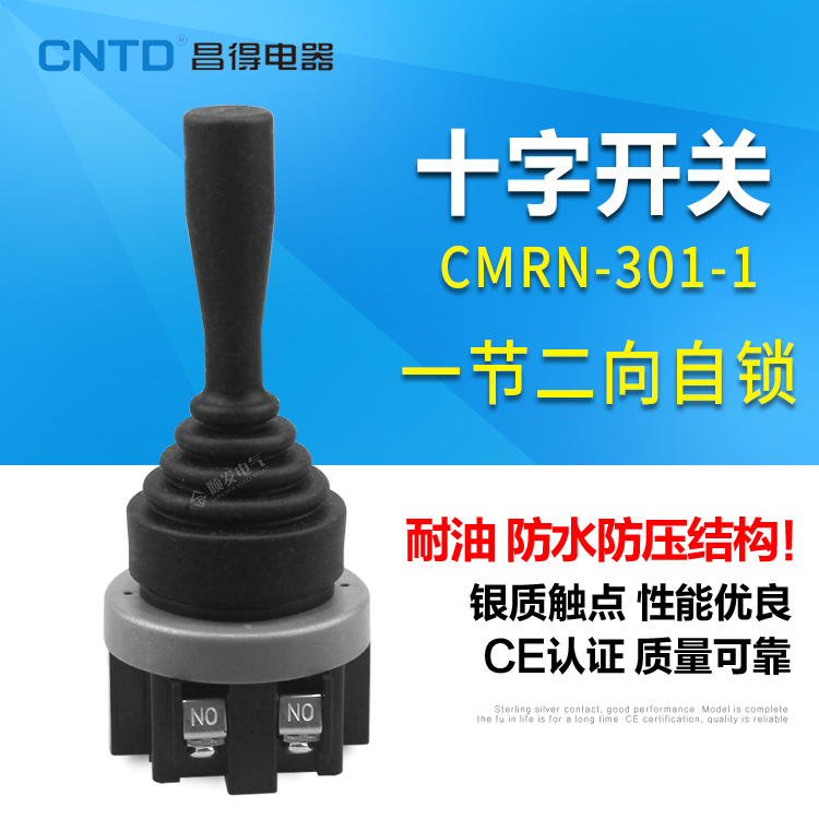 CNTD昌得全系列含税 好品质 开心购！