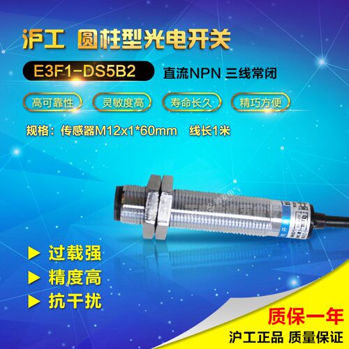 沪工漫反射直流常闭金属5cm外壳