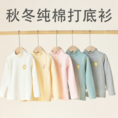 女童儿童打底衫 纯棉男童长袖 t恤秋冬上衣内搭宝宝半高领加绒保暖