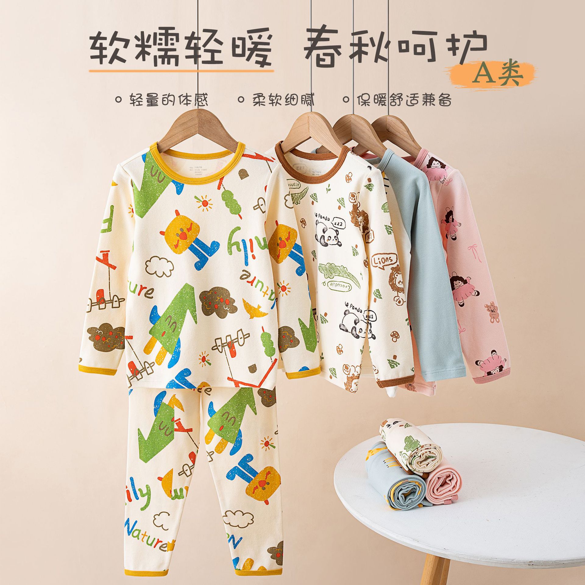 儿童秋衣秋裤内衣套装纯棉a类春秋宝宝打底睡衣男童全棉保暖女童