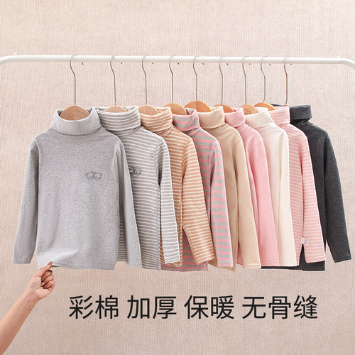 儿童高领纯棉打底衫彩棉加厚加绒