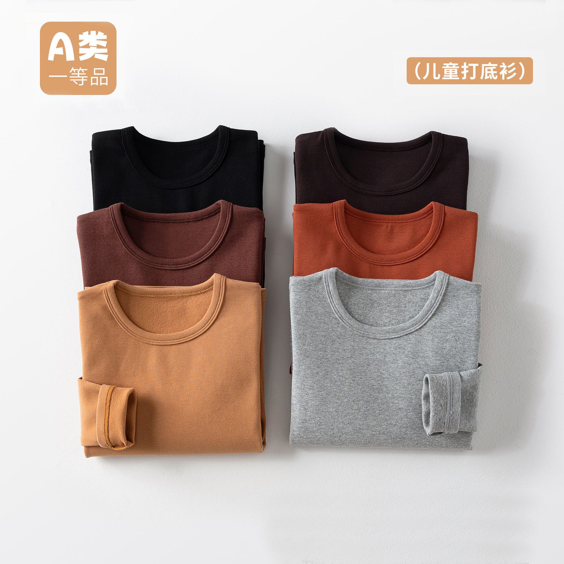 儿童打底衫男童纯棉加厚保暖磨毛长袖上衣T恤内搭圆领秋冬季女童