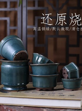 微瑕陶瓷釉盆仿古还原烧窑变均釉抹茶绿小花盆多肉绿植盆景桌面