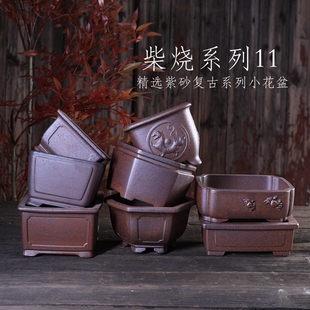 宜兴紫砂花盆盆景盆 王飞款 柴烧盆景盆11 复古窑变盆 多款