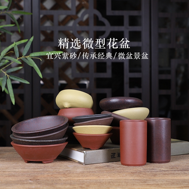 紫砂微型小花盆微盆景盆