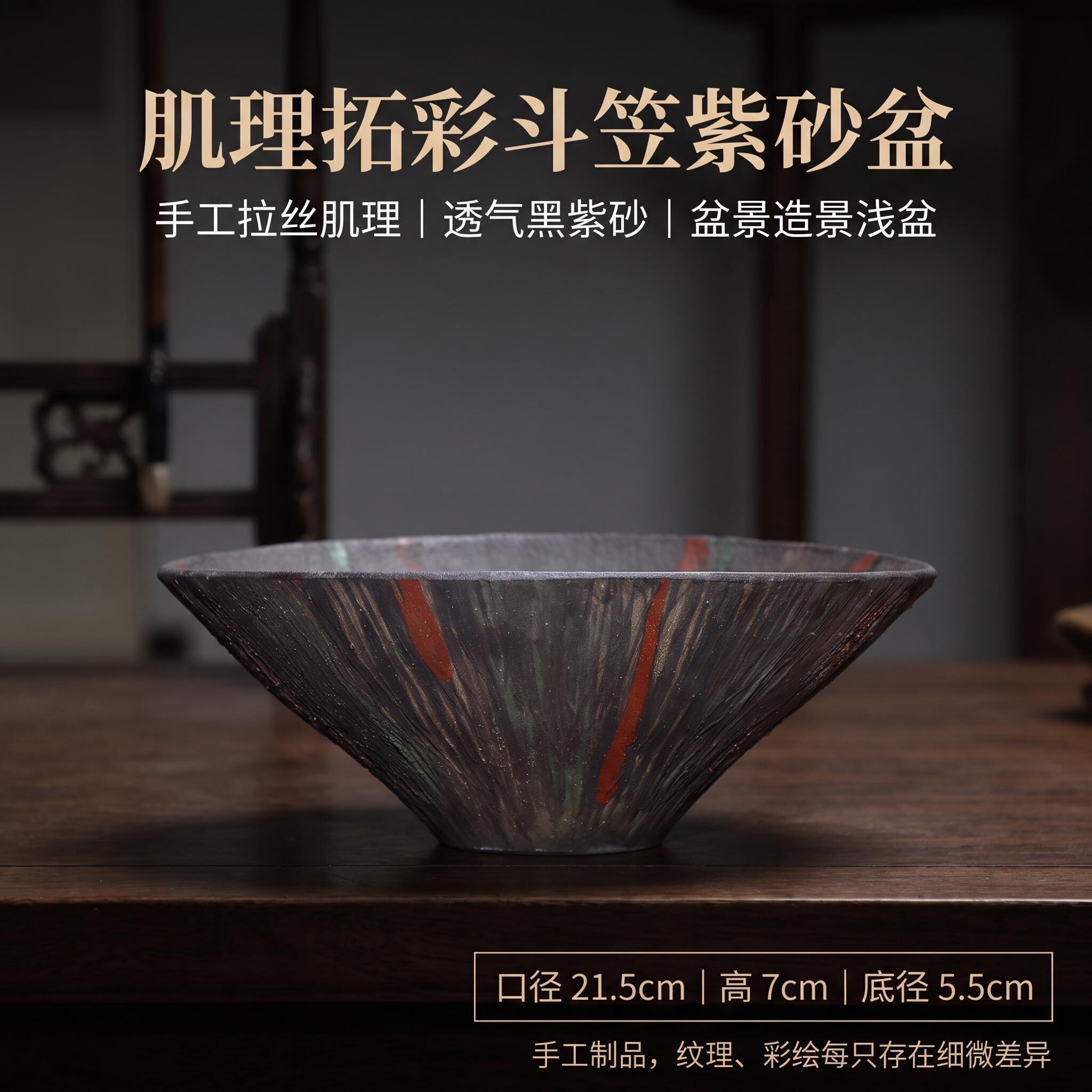 粗陶拉丝斗笠盆 敞口透气花盆 民宿风多肉苔藓水培大口径盆 包邮