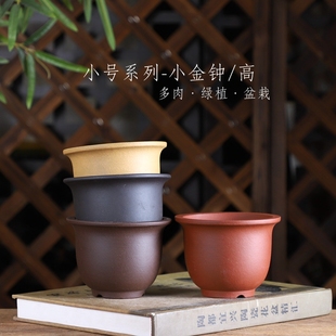 室内桌面 简约民宿绿植 多肉盆 小金钟圆口碗盆 紫砂精品小花盆