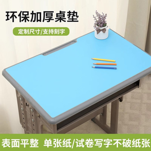 书桌垫子护眼儿童学习桌专用写字台桌布台面保护垫小学生课桌桌垫