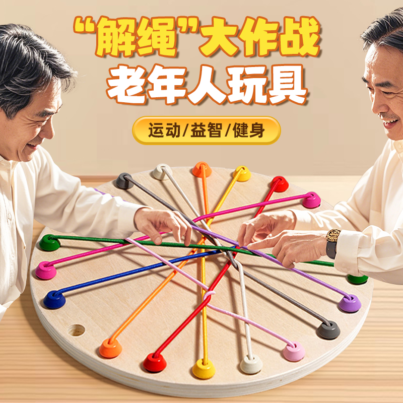 【解绳大作战-益智大脑】