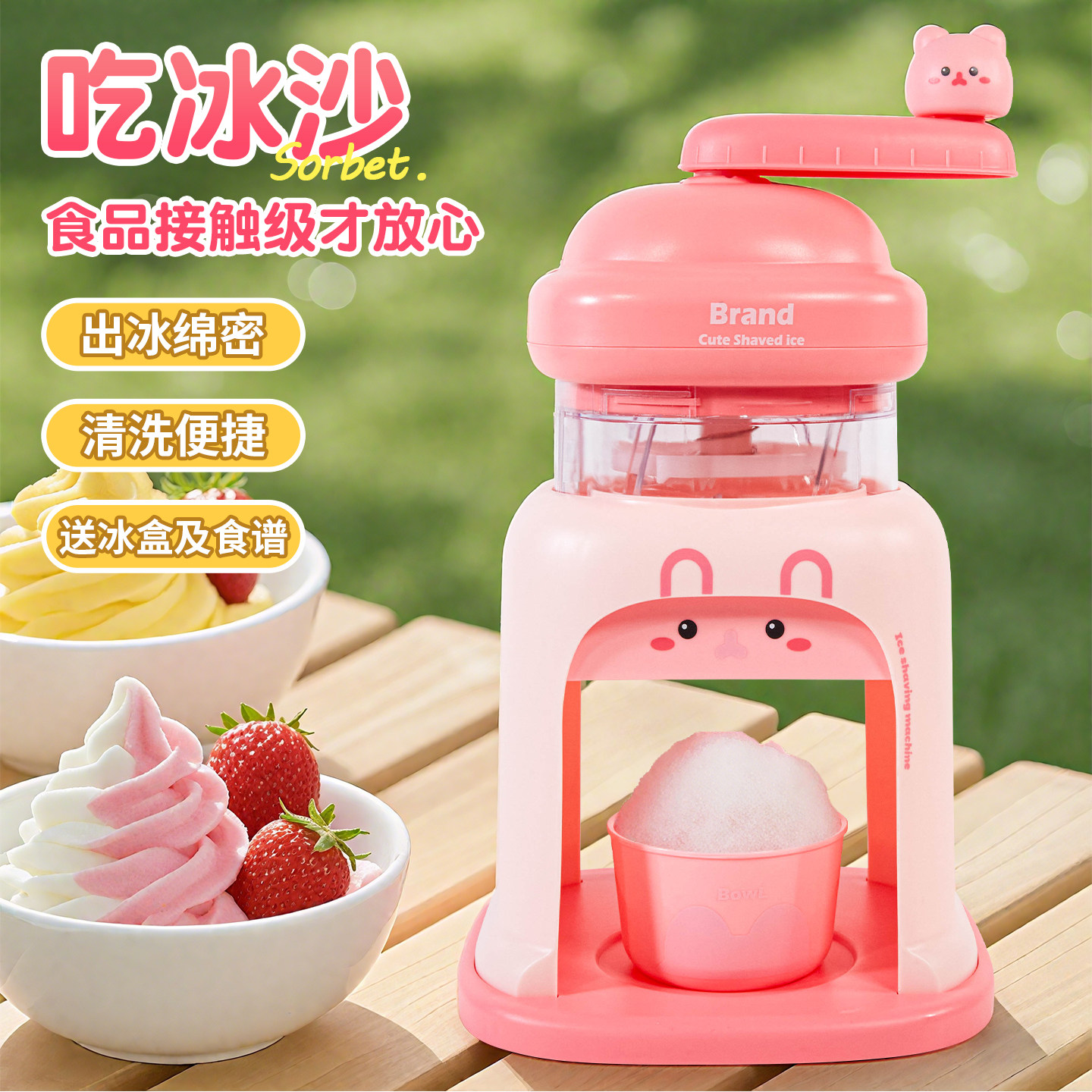 萌宠刨冰机儿童夏季做冰玩具图片