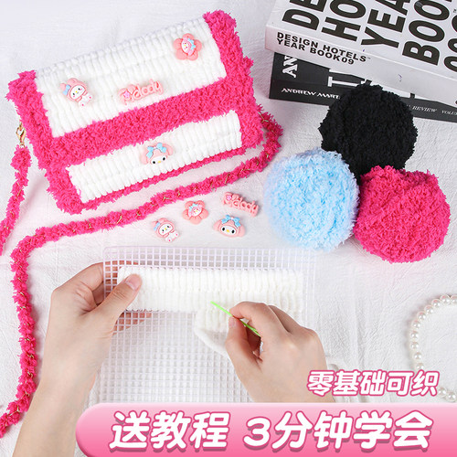 diy库洛米手工编织包包玩具