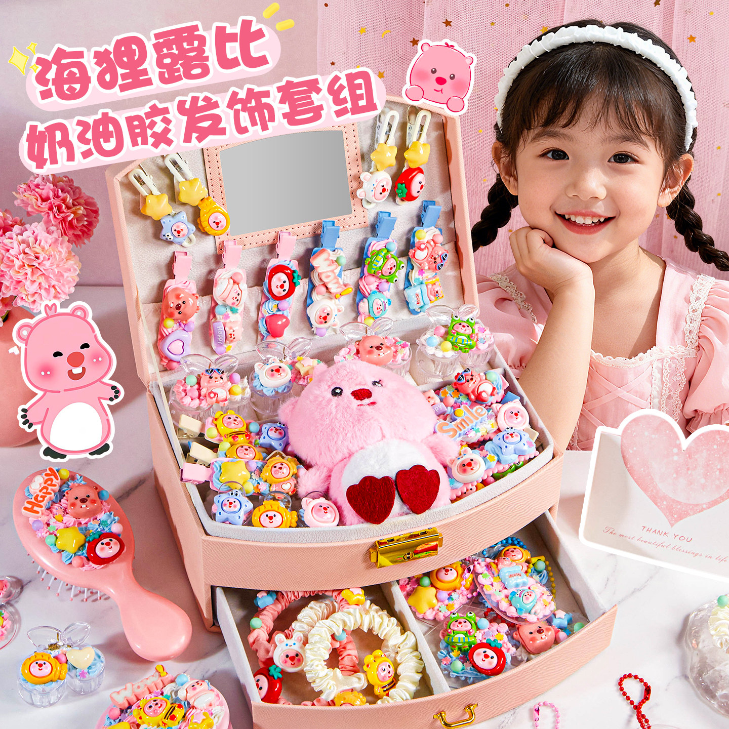 新年玩具女孩子6岁儿童女童生日礼物5发饰礼盒9手工diy奶油胶4小8,玩具/童车/益智/积木/模型,过家家玩具,淘宝优惠券,粉丝福利购,淘宝优惠卷