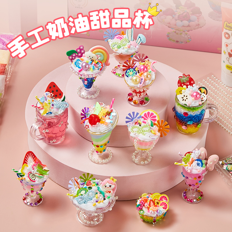奶油胶diy手工奶油甜品杯