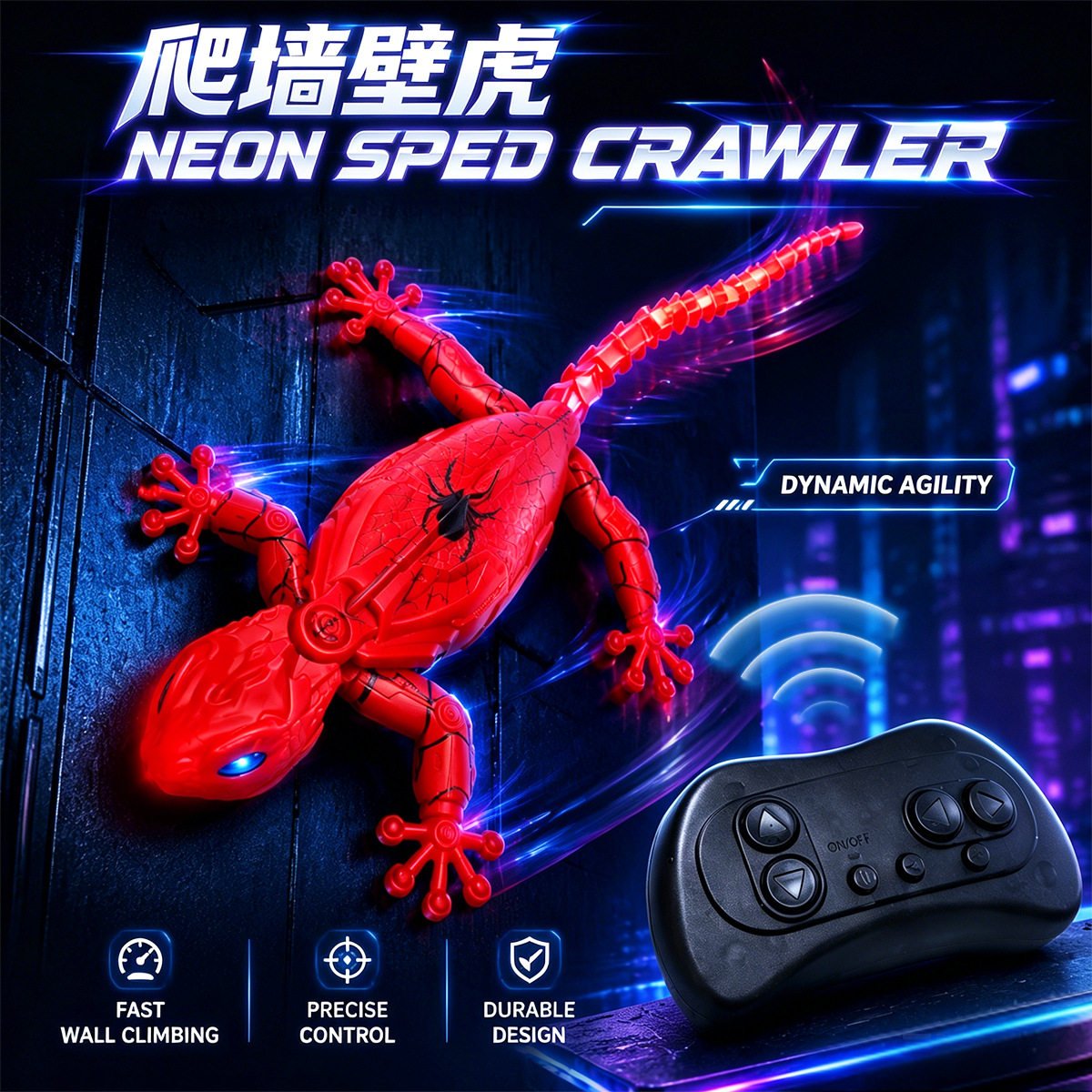 儿童遥控机器仿生爬墙壁虎玩具