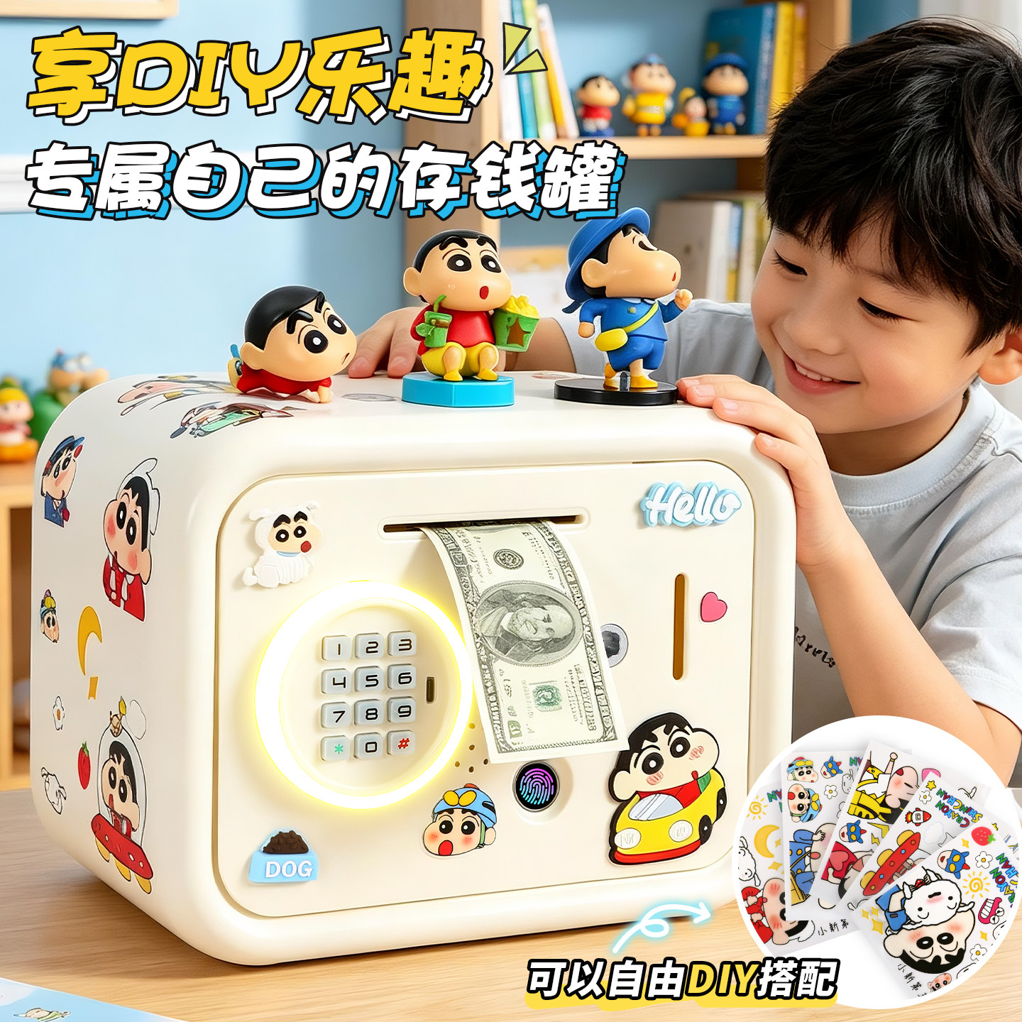 蜡笔小新指纹儿童密码储蓄箱DIY