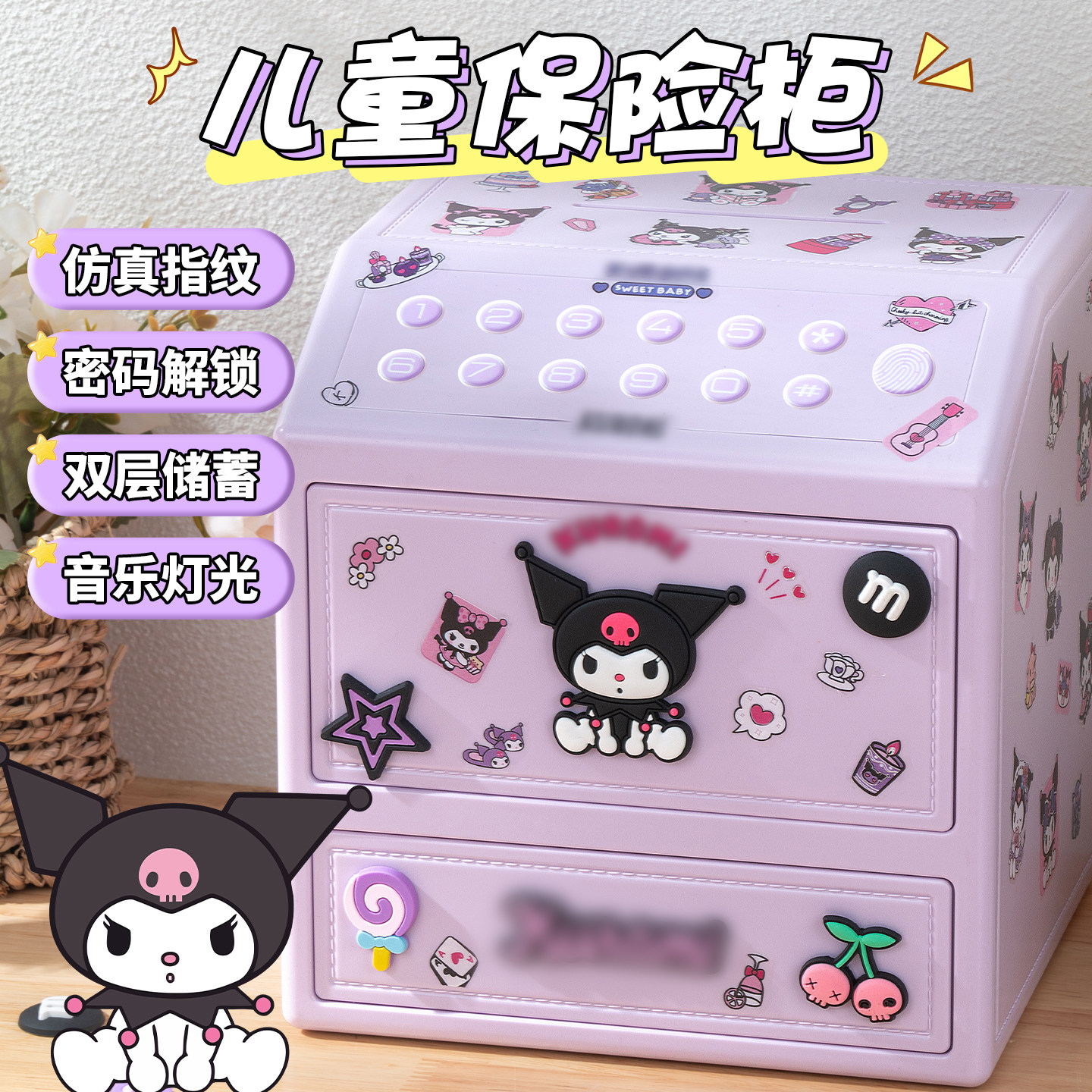 双层设计仿真指纹密码钥匙解锁