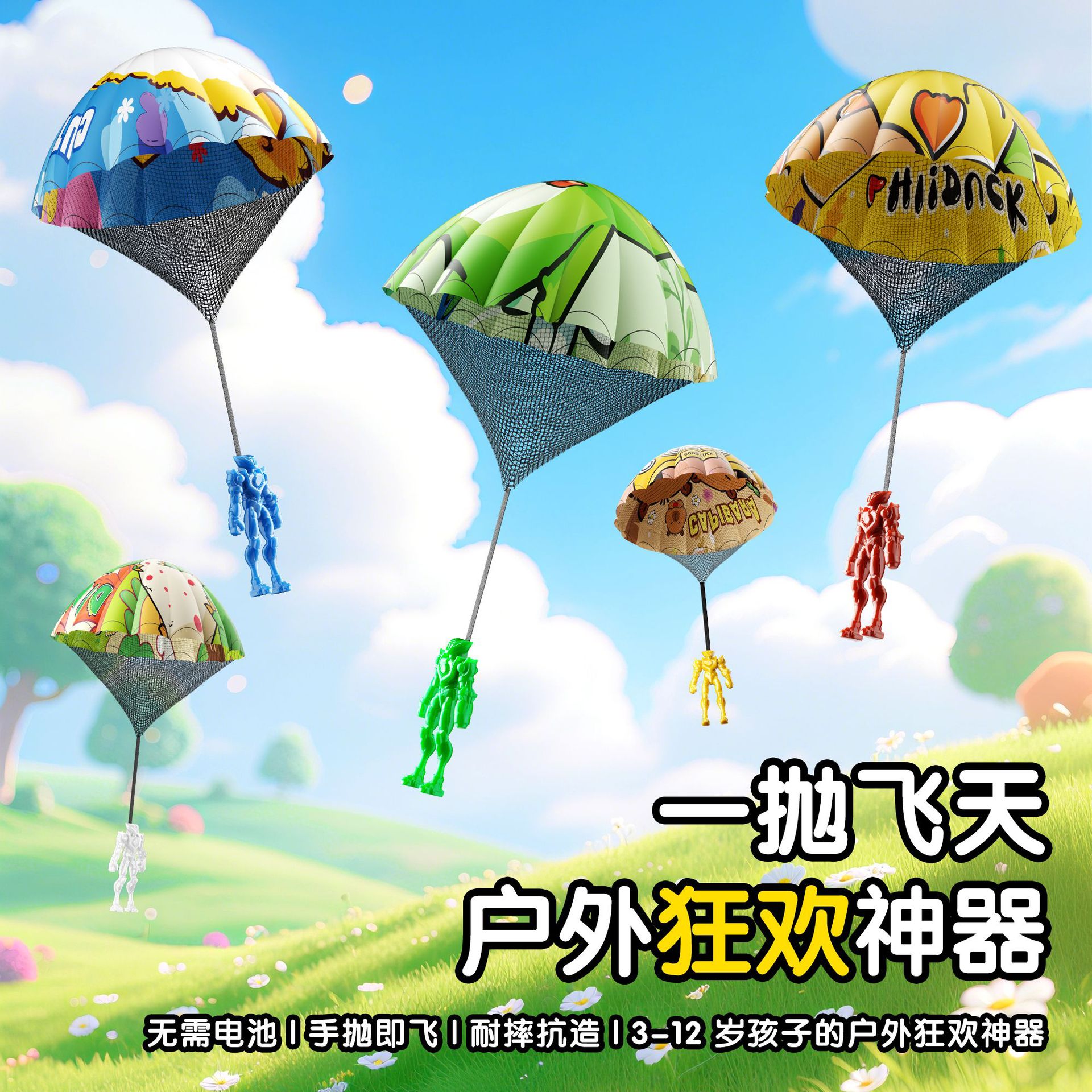 加大加厚版伞兵突袭手抛降落伞