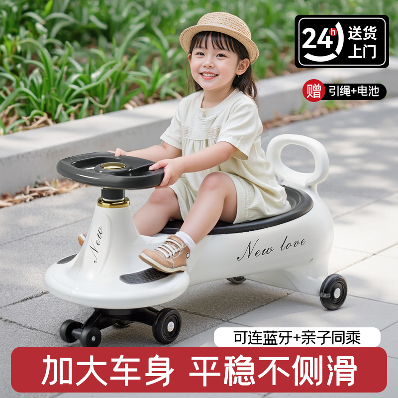 加大加宽轮胎丝滑蓝牙可连