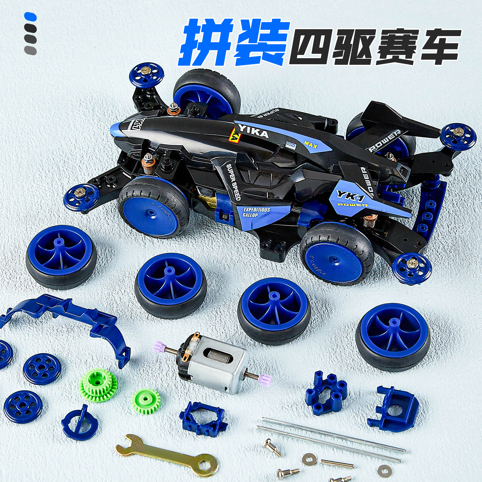 生日礼物儿童玩具益智积木拼装3男孩6岁组装四驱车10模型9男童8十