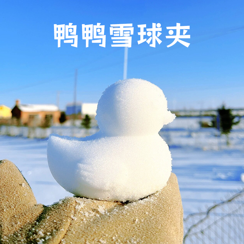 超大号雪球夹一键脱模