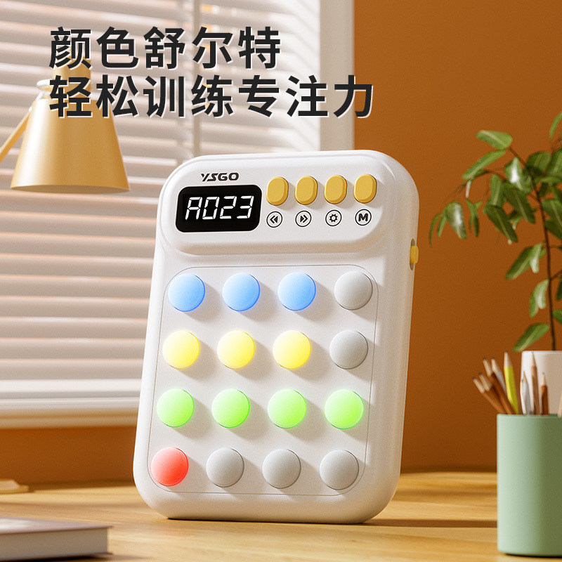 【儿童益智早教-锻炼专注力】