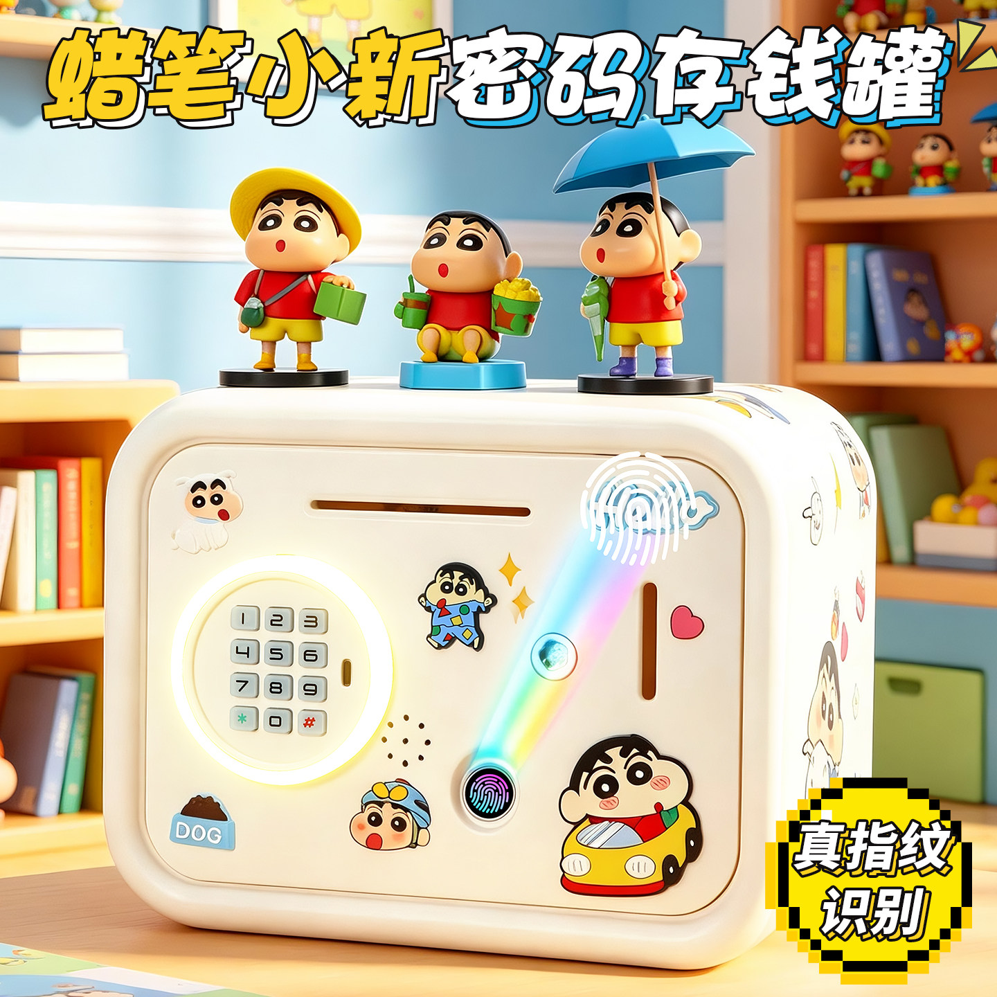 蜡笔小新指纹儿童密码储蓄箱DIY