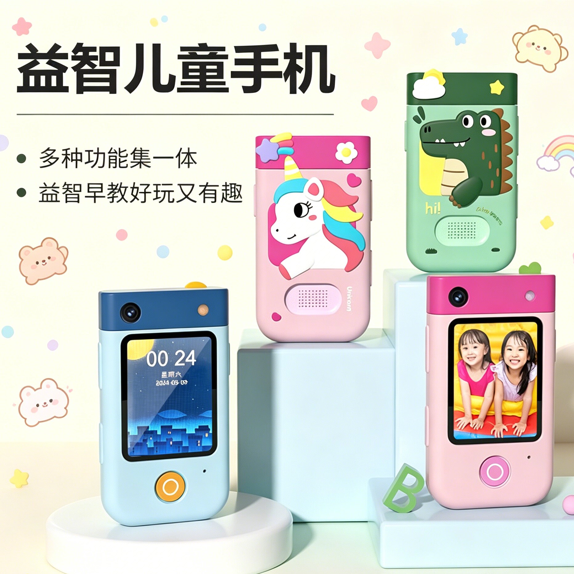 宝宝早教仿真可充电可咬电话