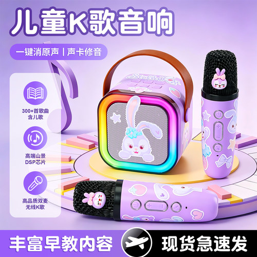 六一礼物儿童K歌小话筒音响