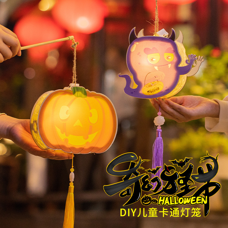 万圣节灯笼手工diy材料包